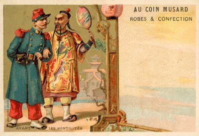 敵対前 作： French School